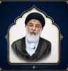 آیت الله سید محمد مهدی میرباقری