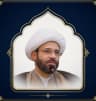 حجت الاسلام و المسلمین محمد سعیدی آریا