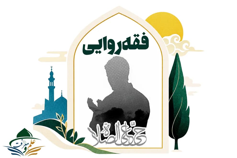 فقه روایی: شرح کتاب وسایل الشیعه (بزودی)