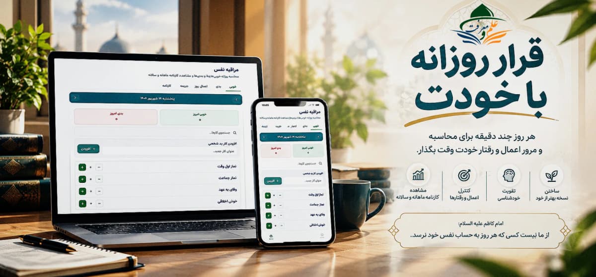 موسسه علم و معرفت دینی