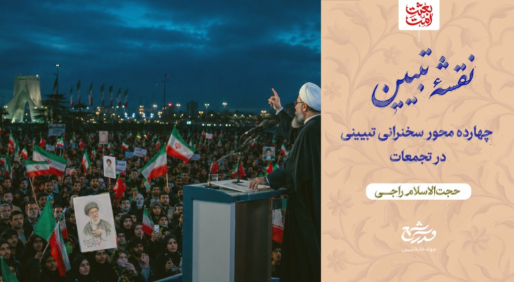 نقشه تبیین