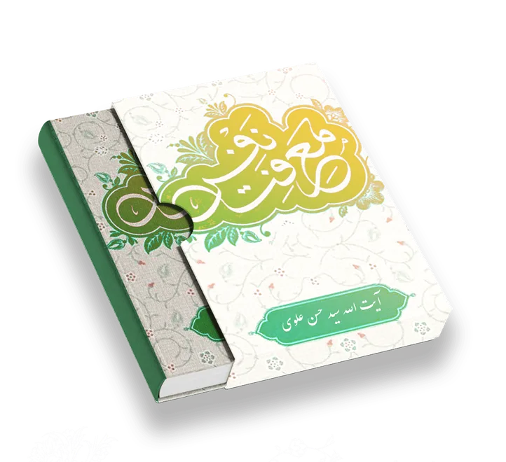 اخلاق معرفت نفس